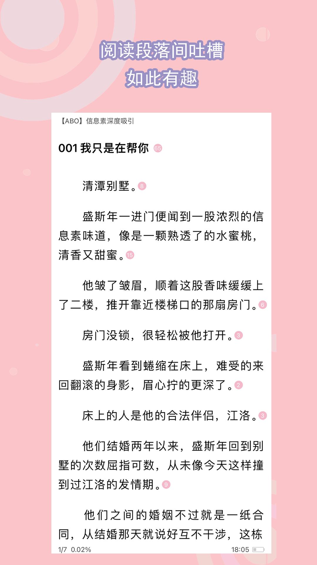 新员工欺负老员工怎么办呢截图