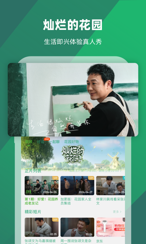 称谓丈夫还是配偶截图