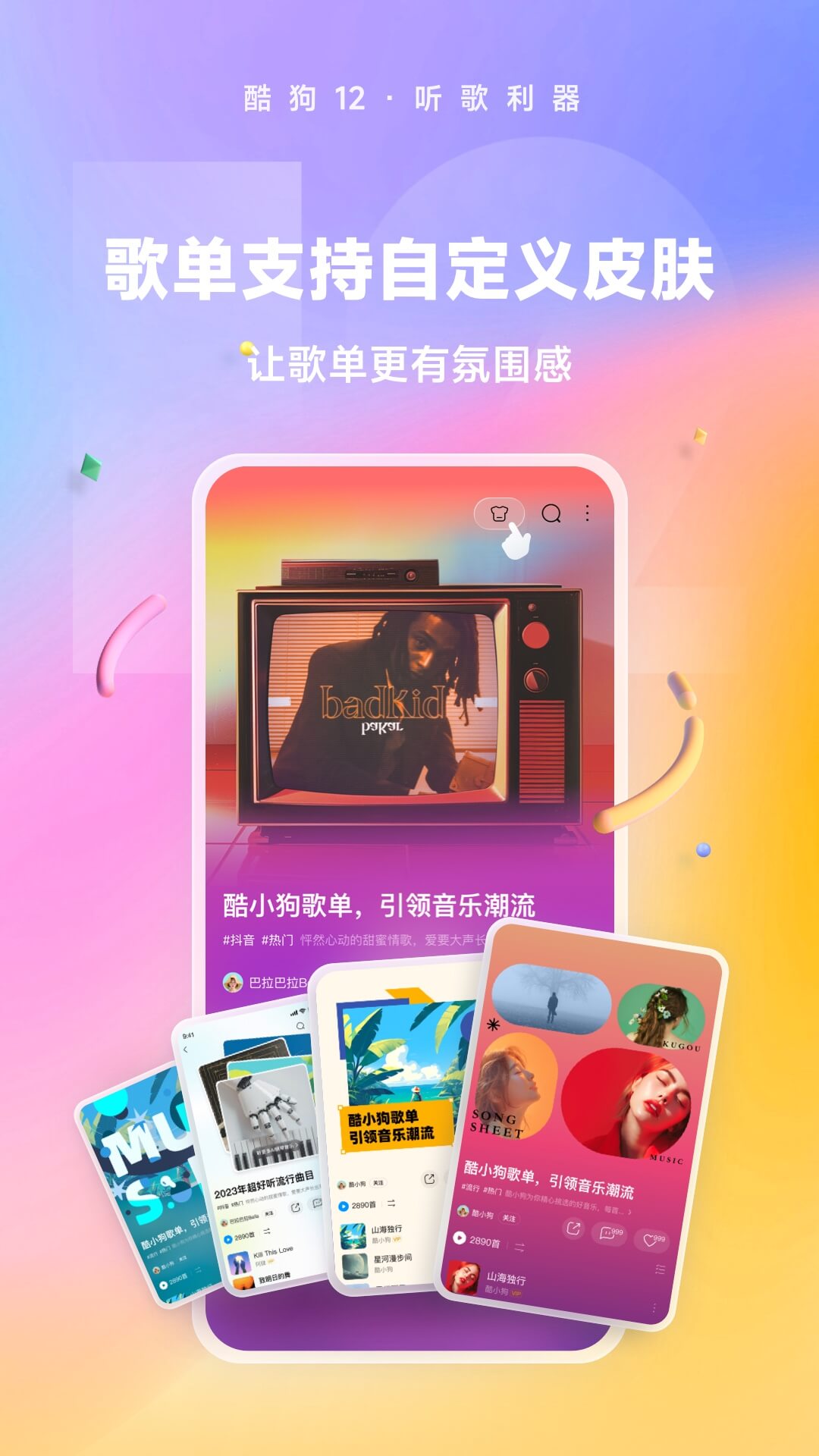 女王の厕便器截图