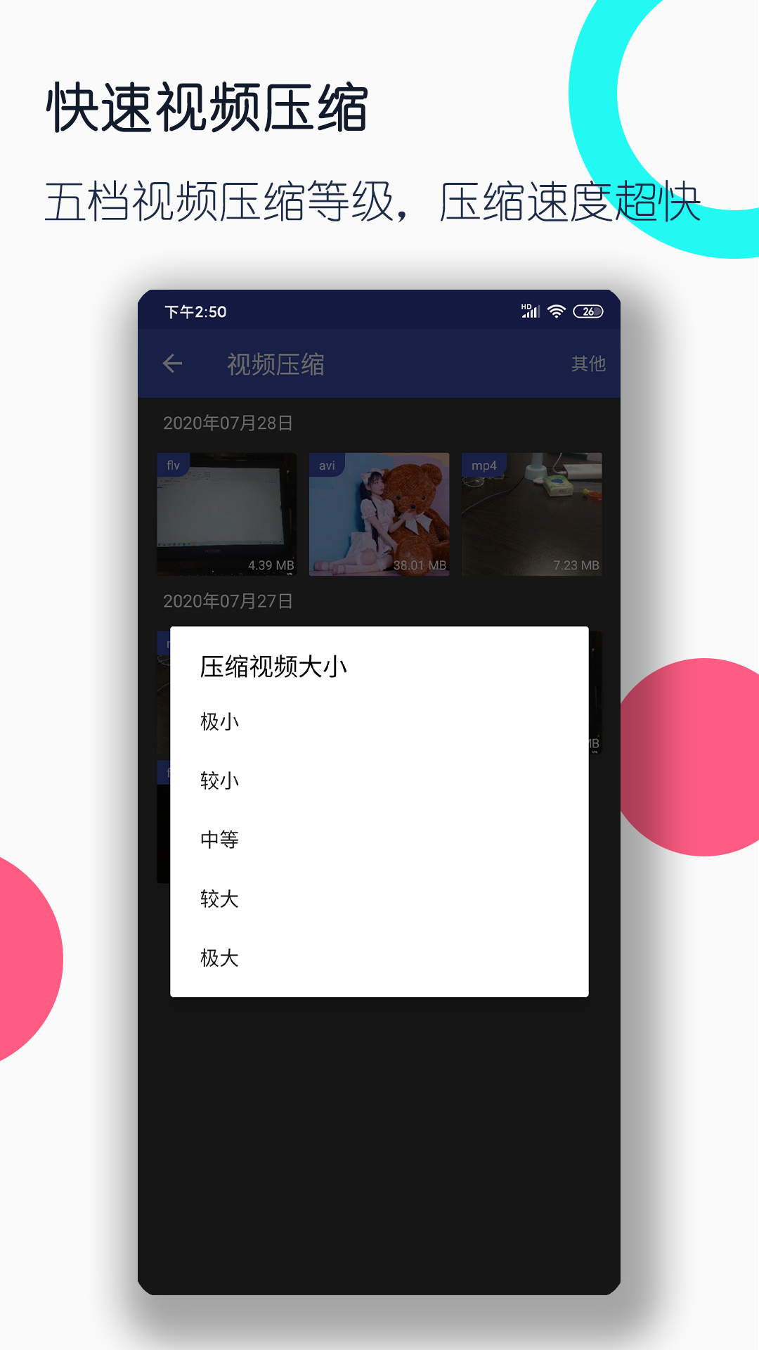 村里的狗都被安排去当警犬截图