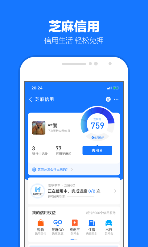 张佳宁高至霆电视剧小城故事多截图