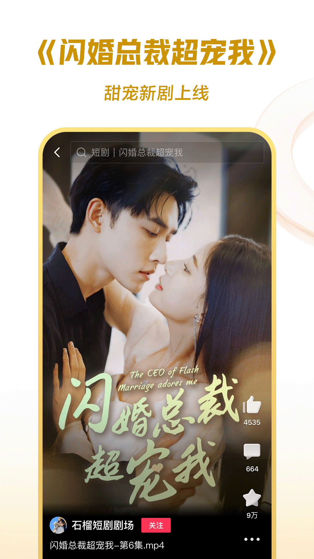 套路女王视频回放截图