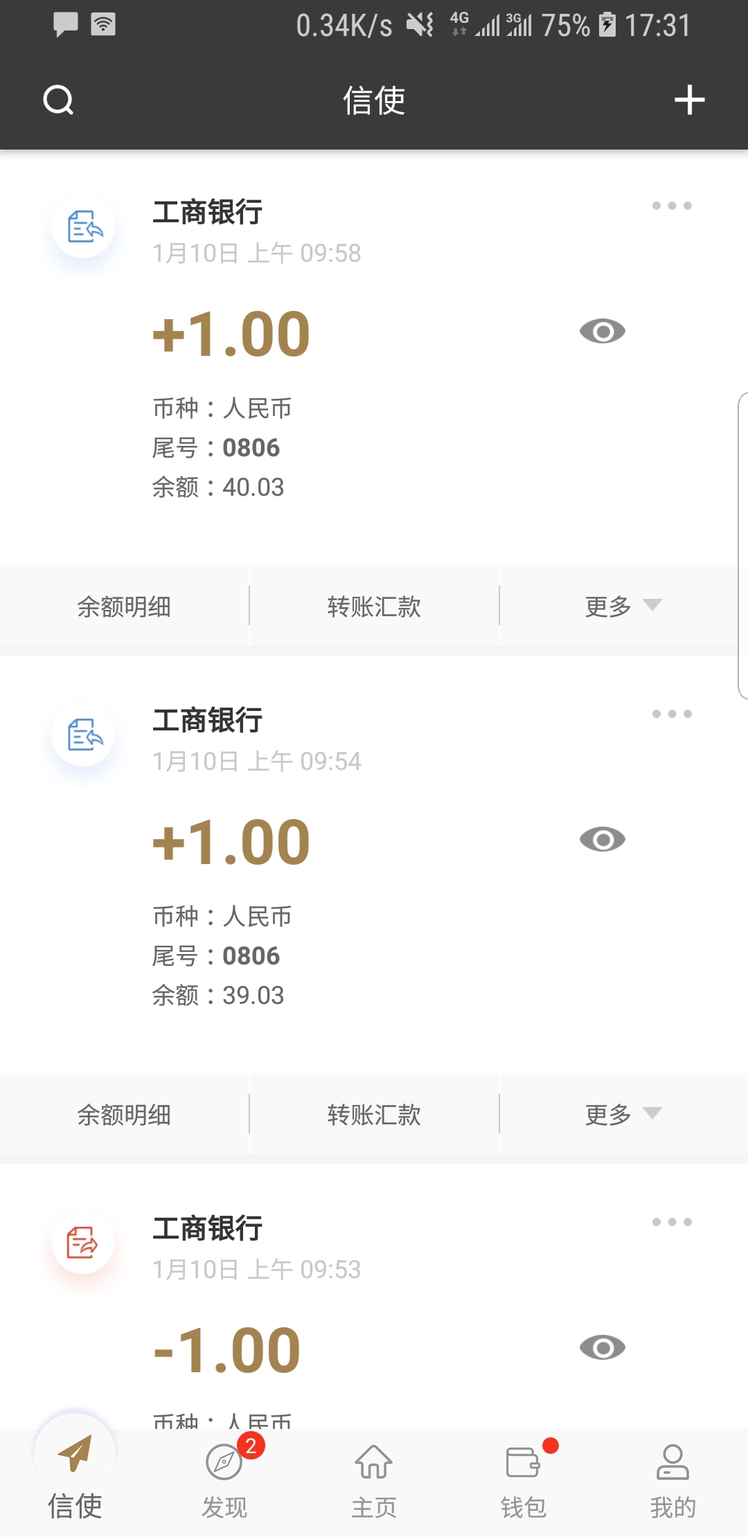 套路女王视频回放截图
